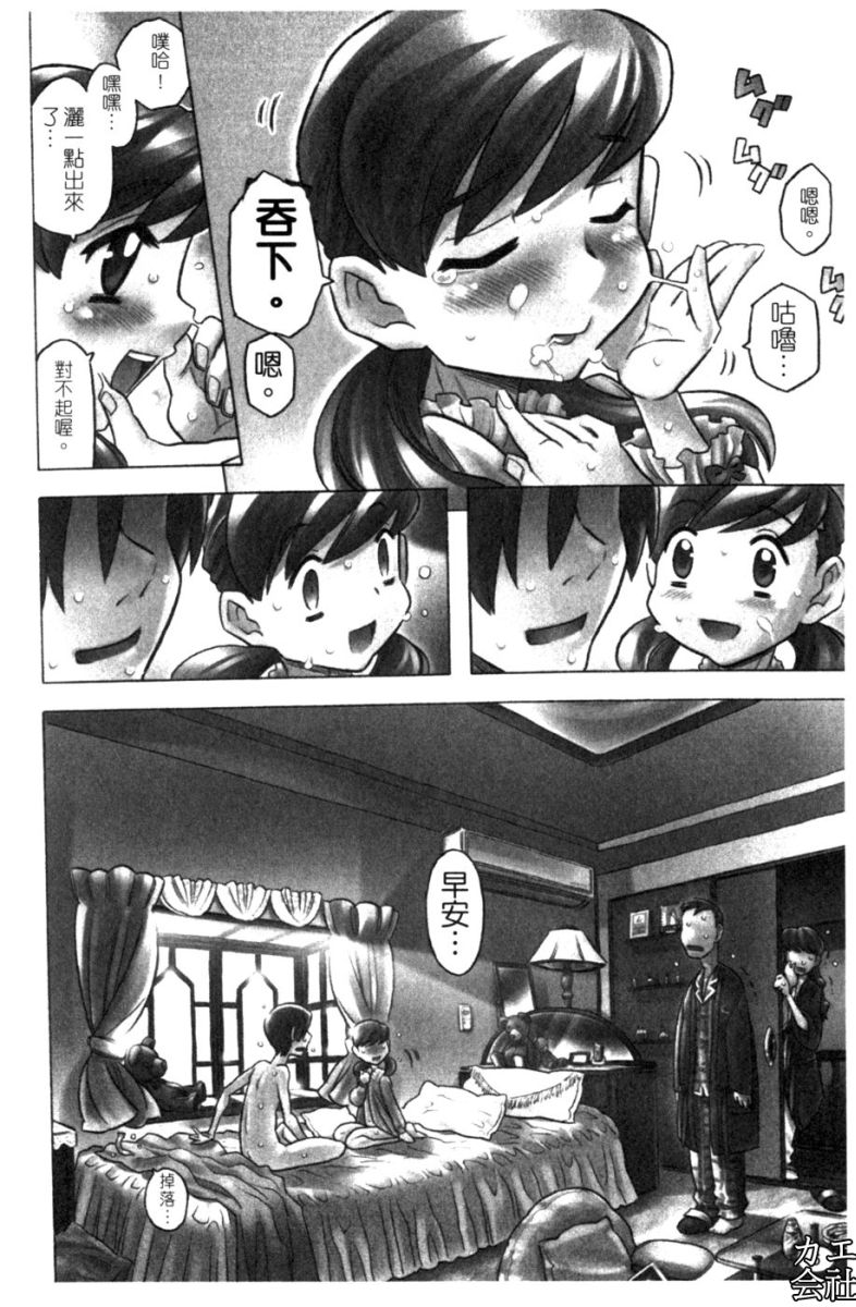Onii-chan Kuchu Kuchu Shisugidayo | 哥哥太用力了啦! page 7 full