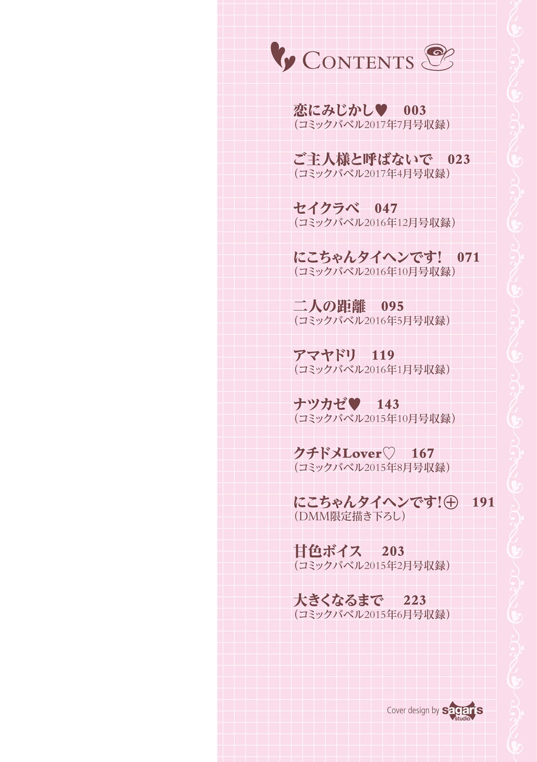 Hatsukoi Chocolate - first love chocolate page 3 full