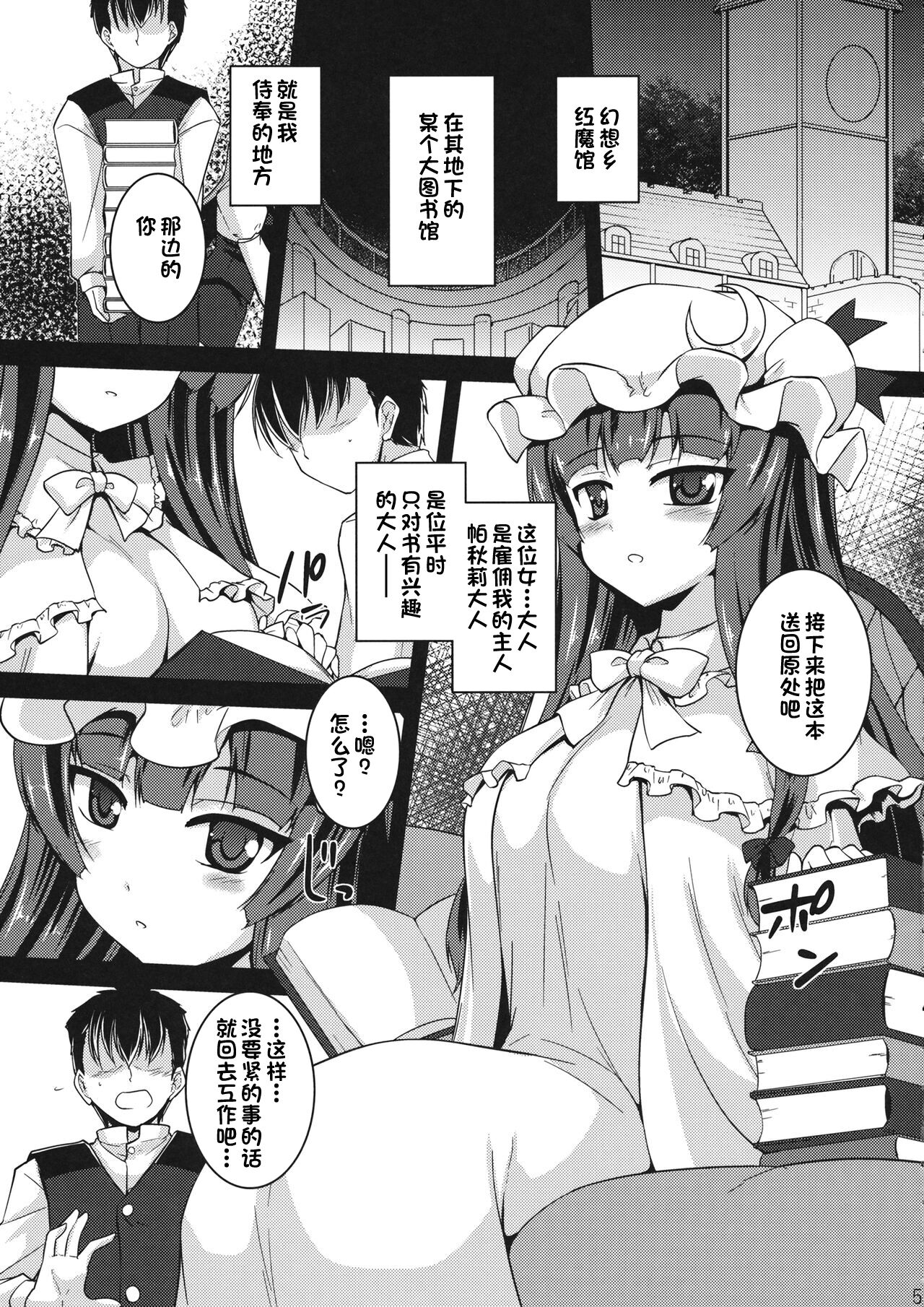 WITCH'S PET page 4 full