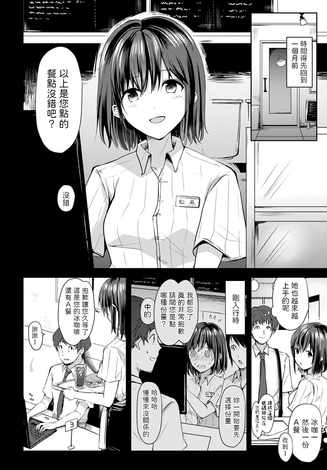 XXX na Gochuumon o Douzo page 2 full