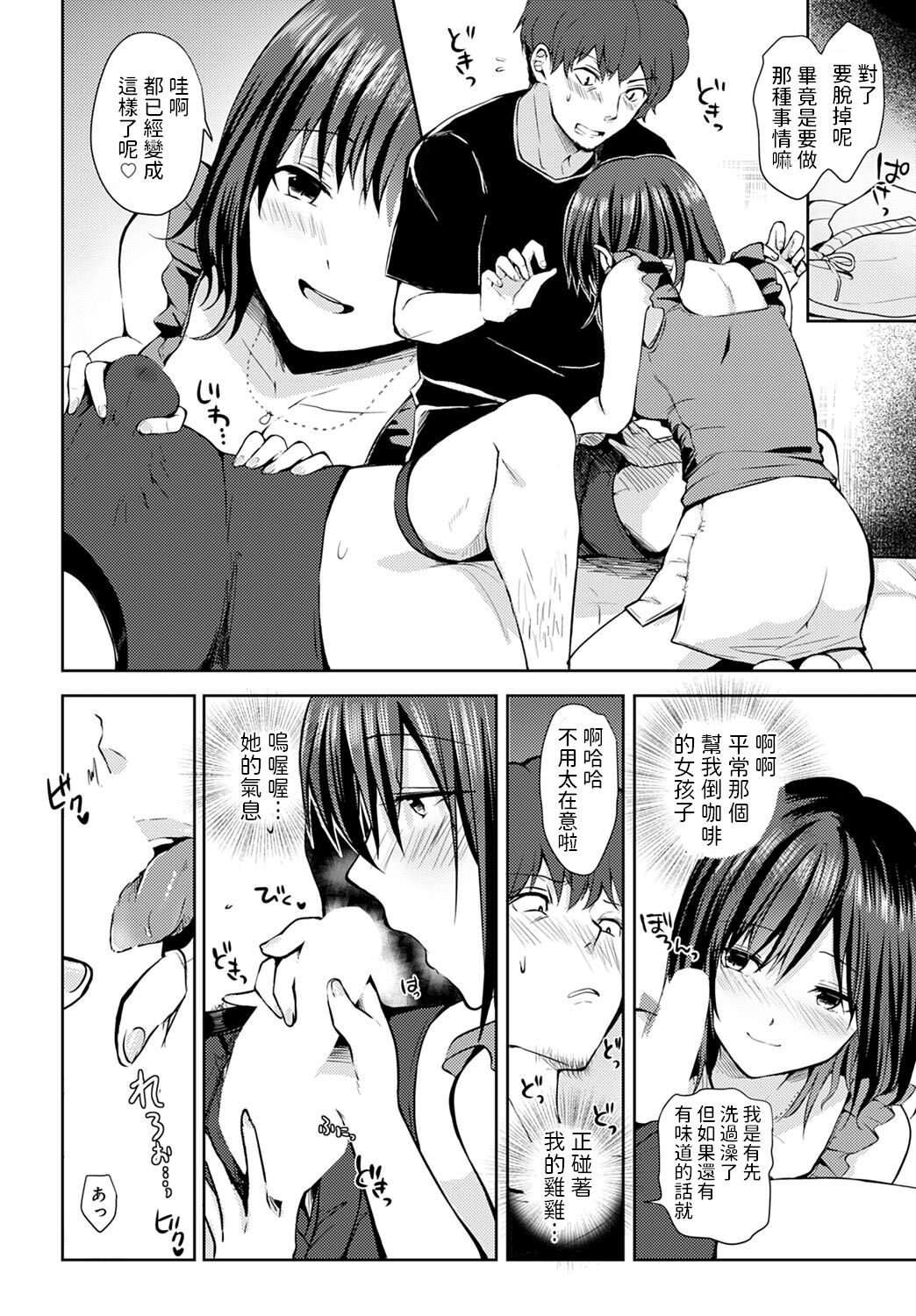 XXX na Gochuumon o Douzo page 6 full