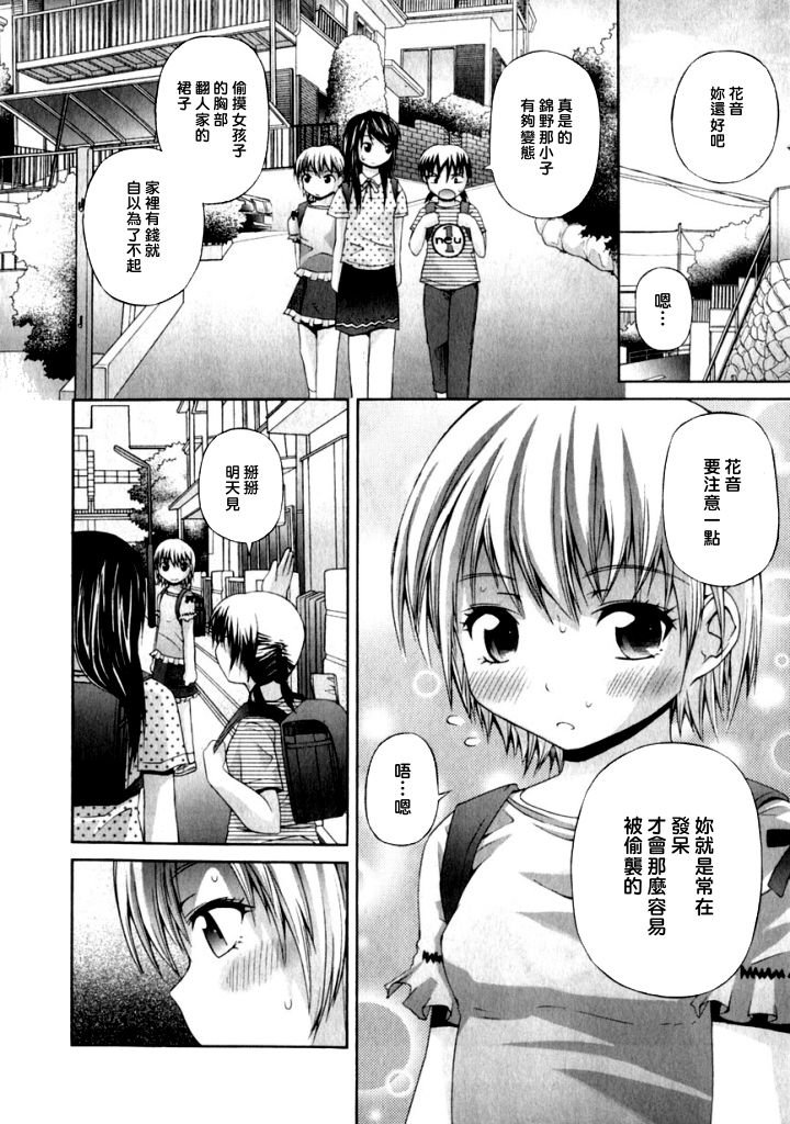 Otona e no Ippo page 2 full