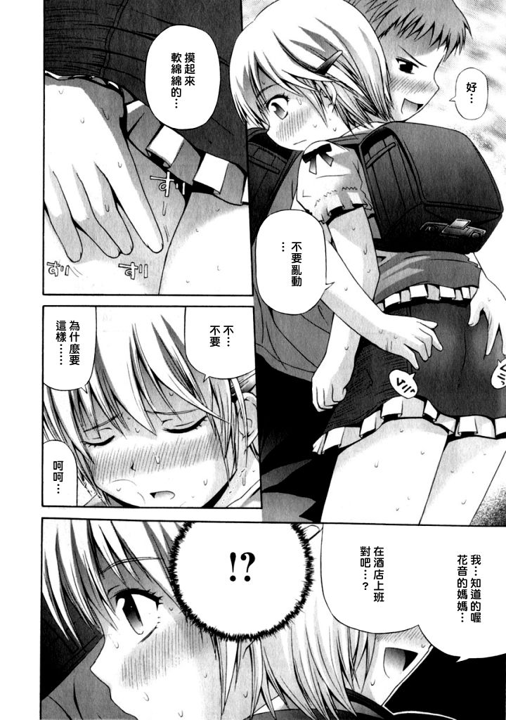 Otona e no Ippo page 4 full