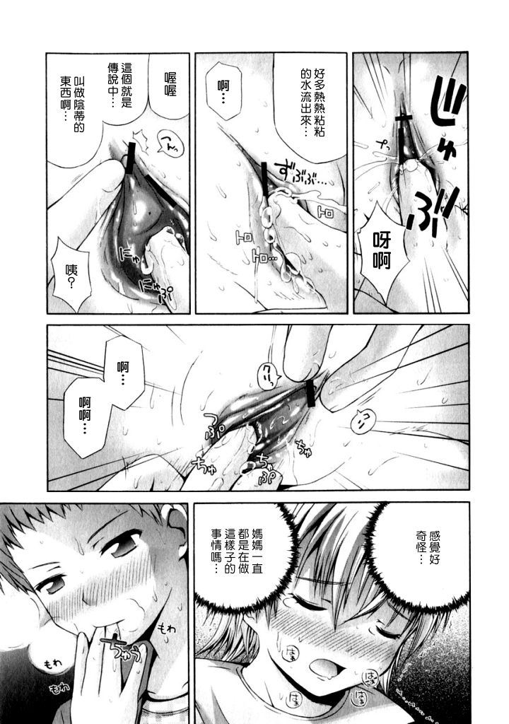 Otona e no Ippo page 7 full