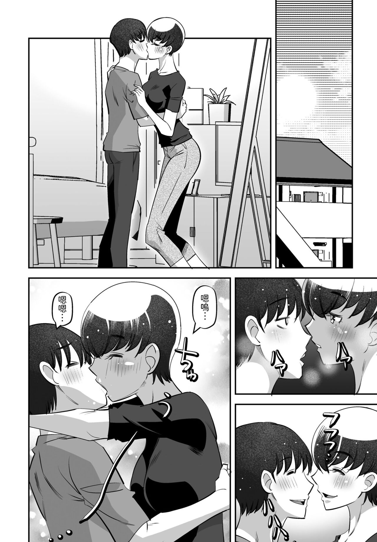 Miagenaide! page 10 full