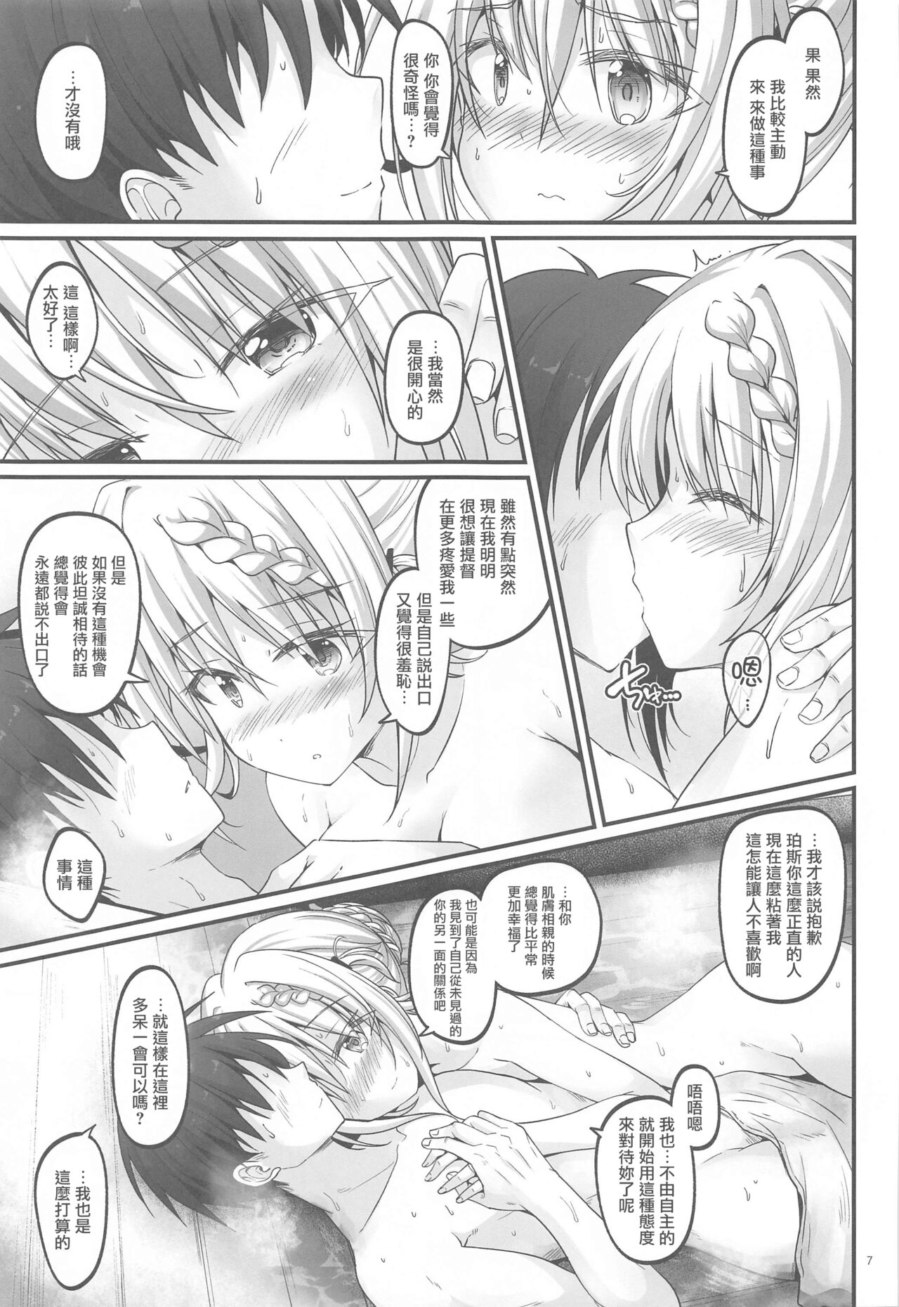 Mitsugetsu Perth page 6 full