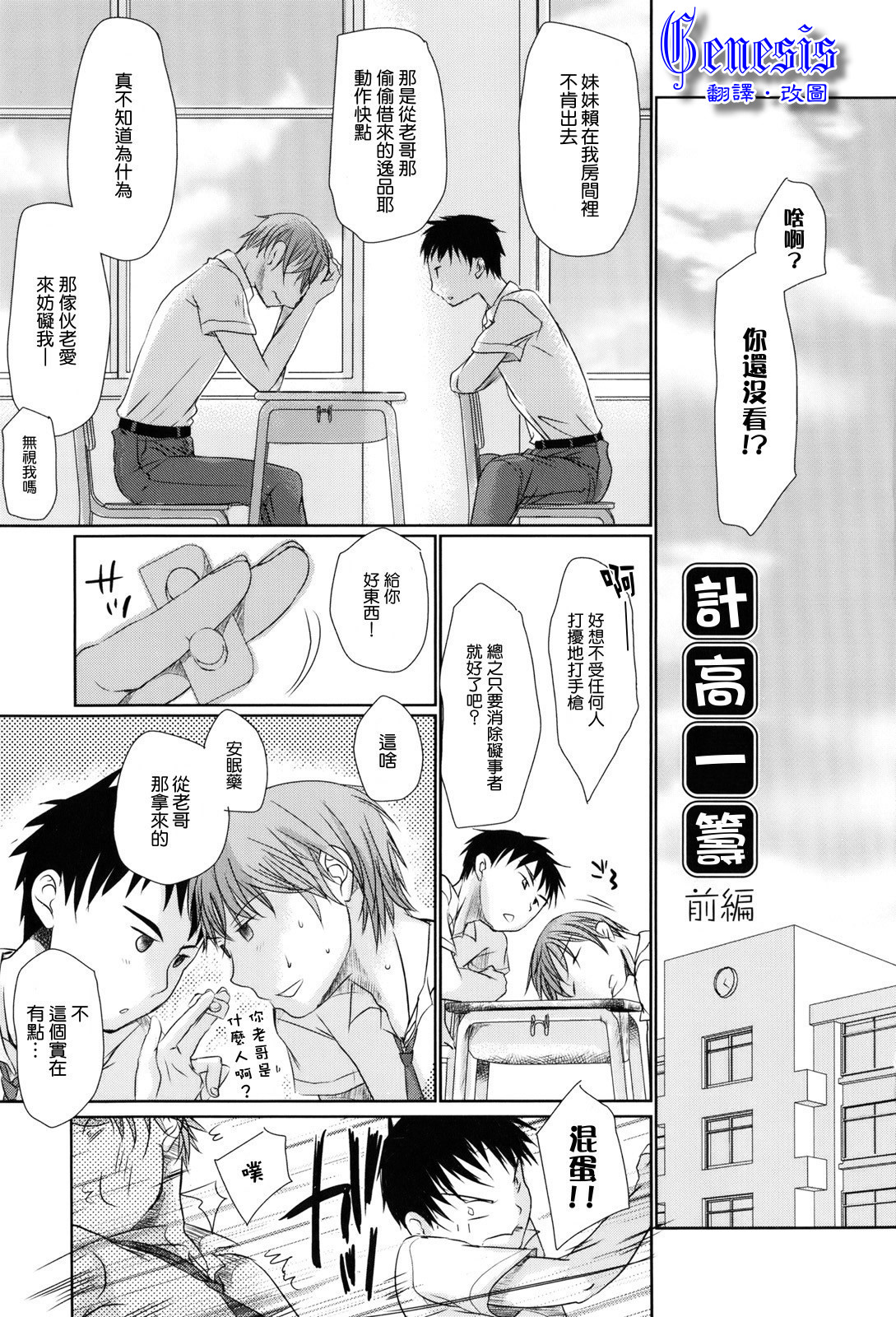 Ichimai Uwate page 1 full