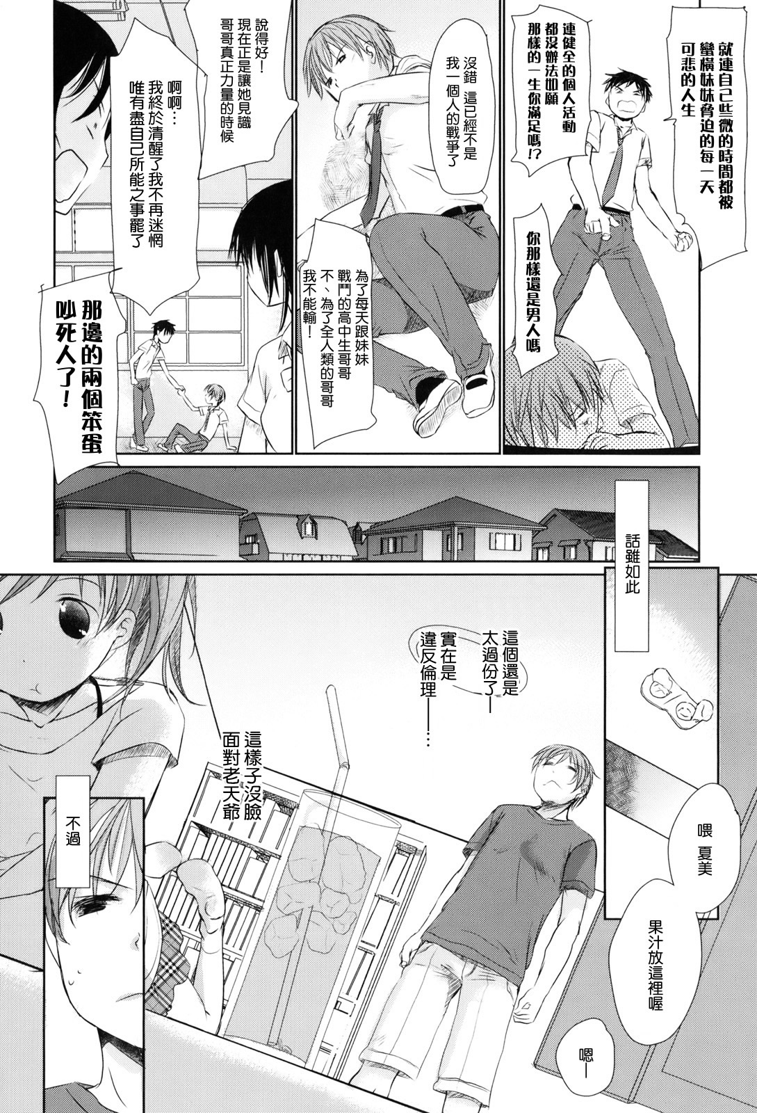 Ichimai Uwate page 2 full