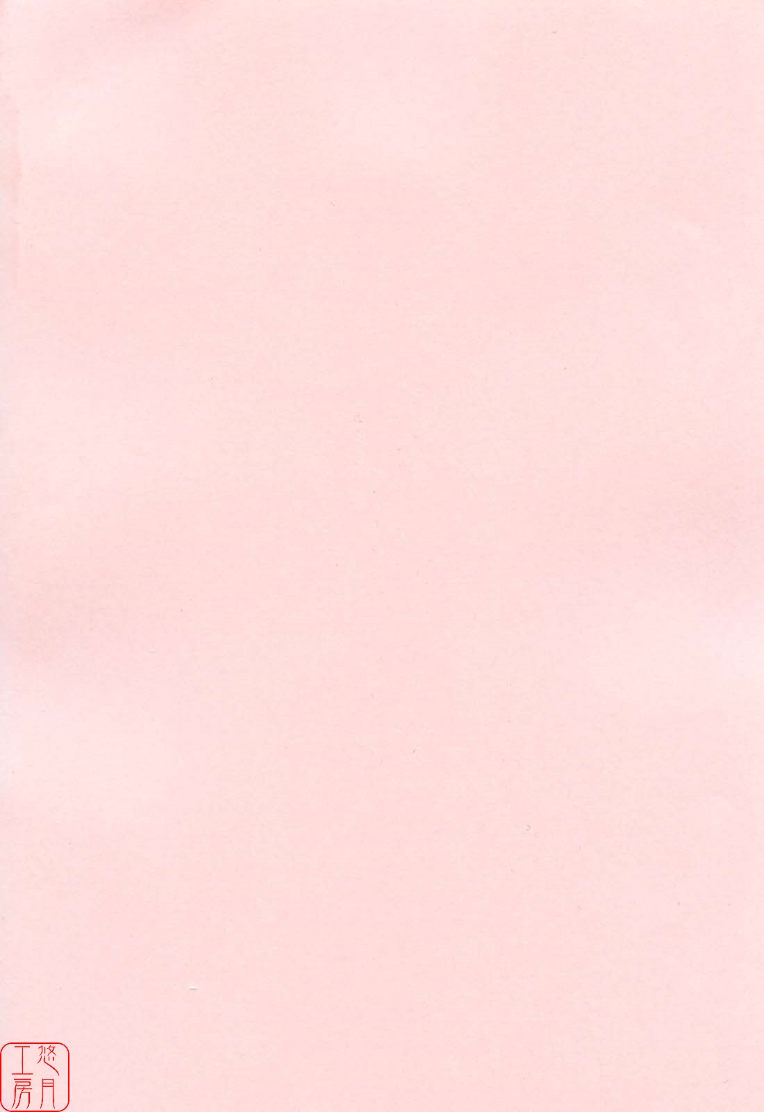 Chaku Love - Dress and Love? page 6 full