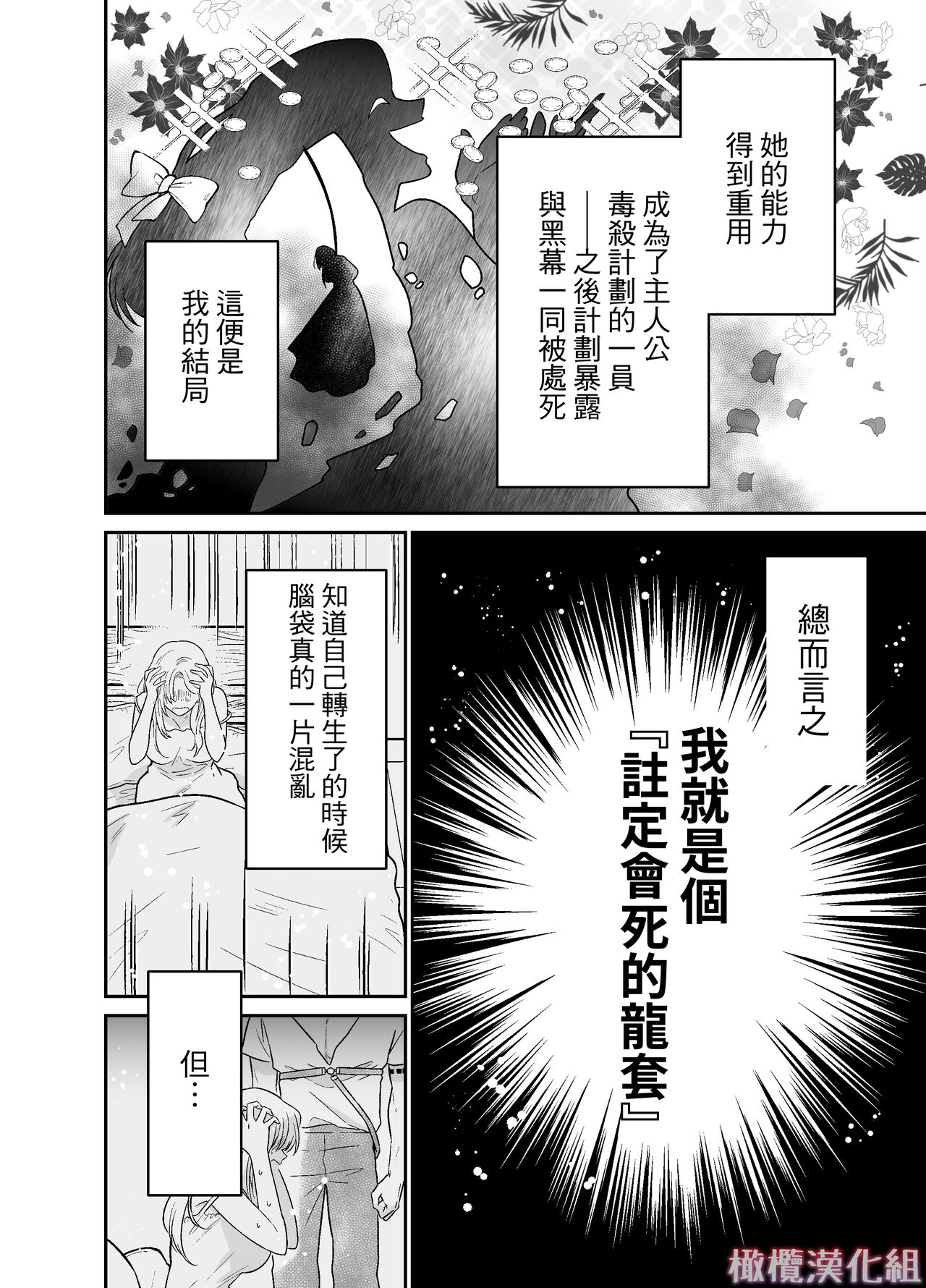 Tensei Majo wa Sono Kenzoku no Yokubou o Shiranai | 轉生魔女不知 從者的欲望 page 7 full