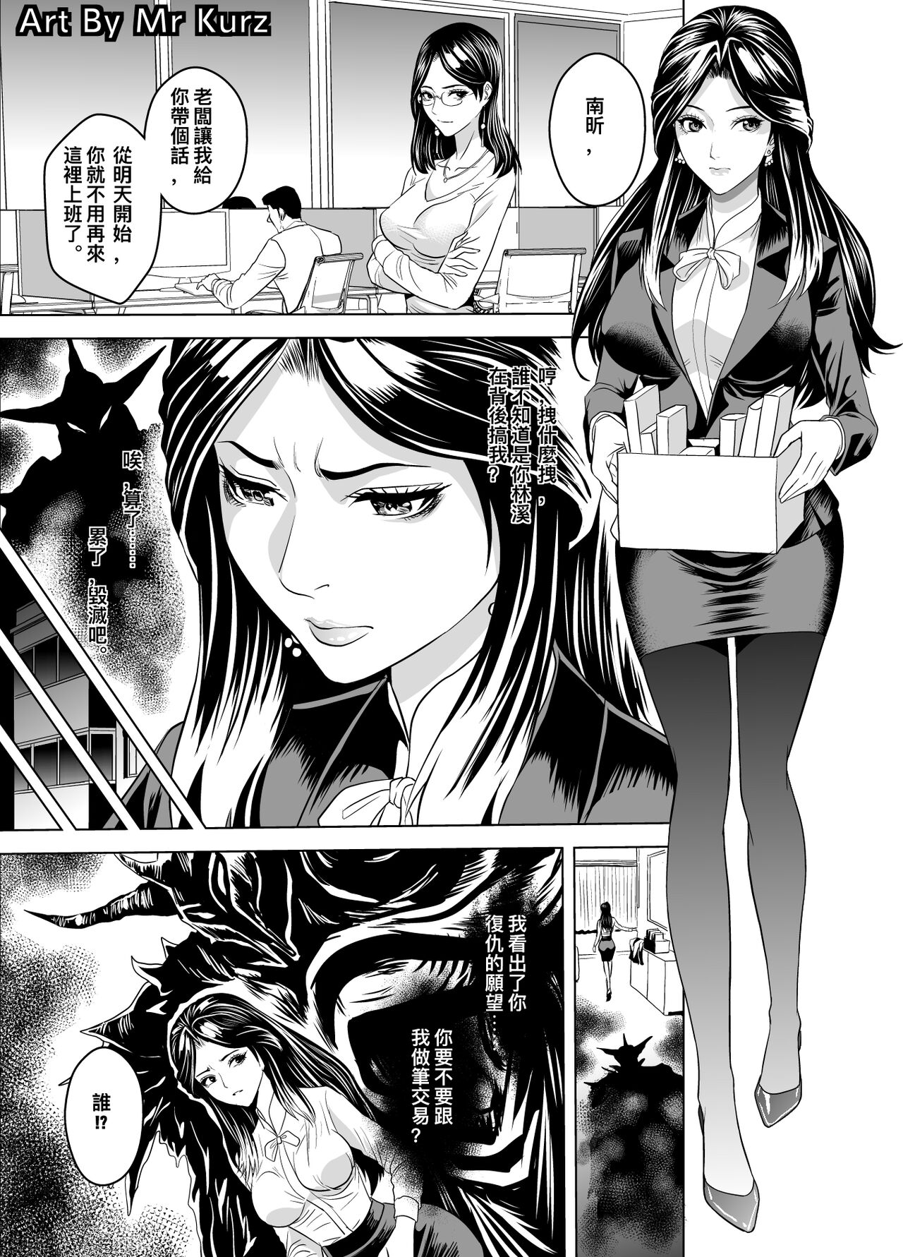 Demonic Pact 1 page 1 full