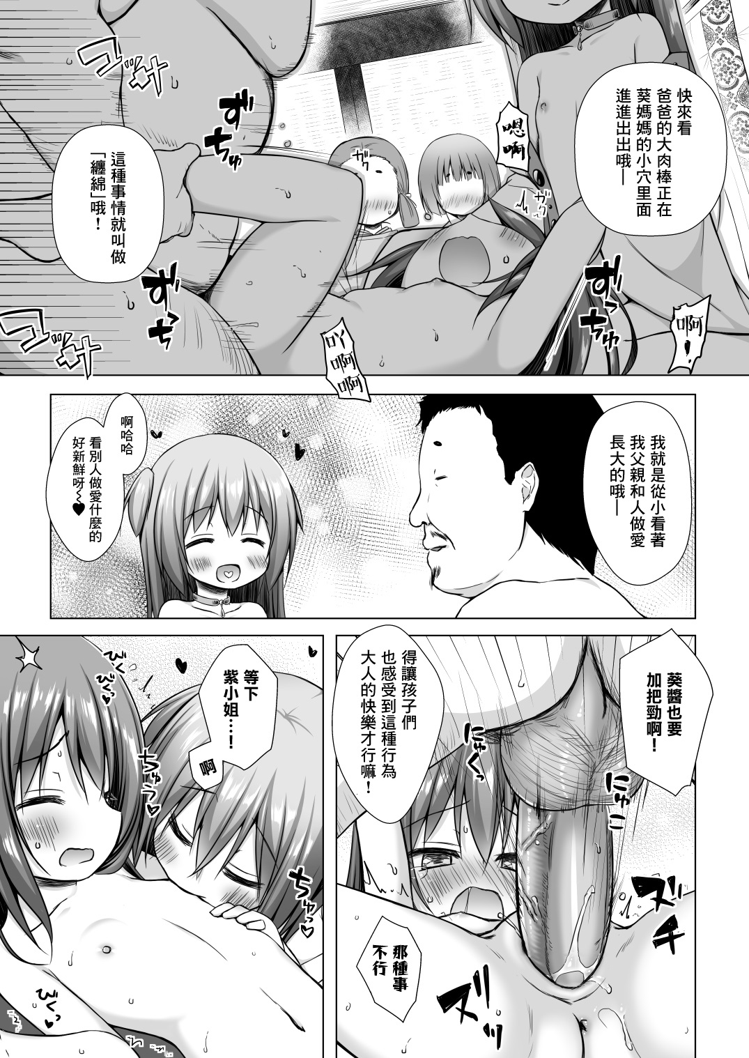 Hikari no Kimi no Saganaki Keikaku <Hikaru> page 5 full