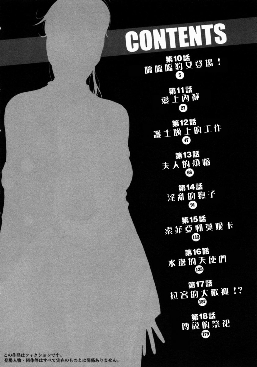 Sakuradoori no Megami - The Venus of SAKURA St. 2 page 8 full