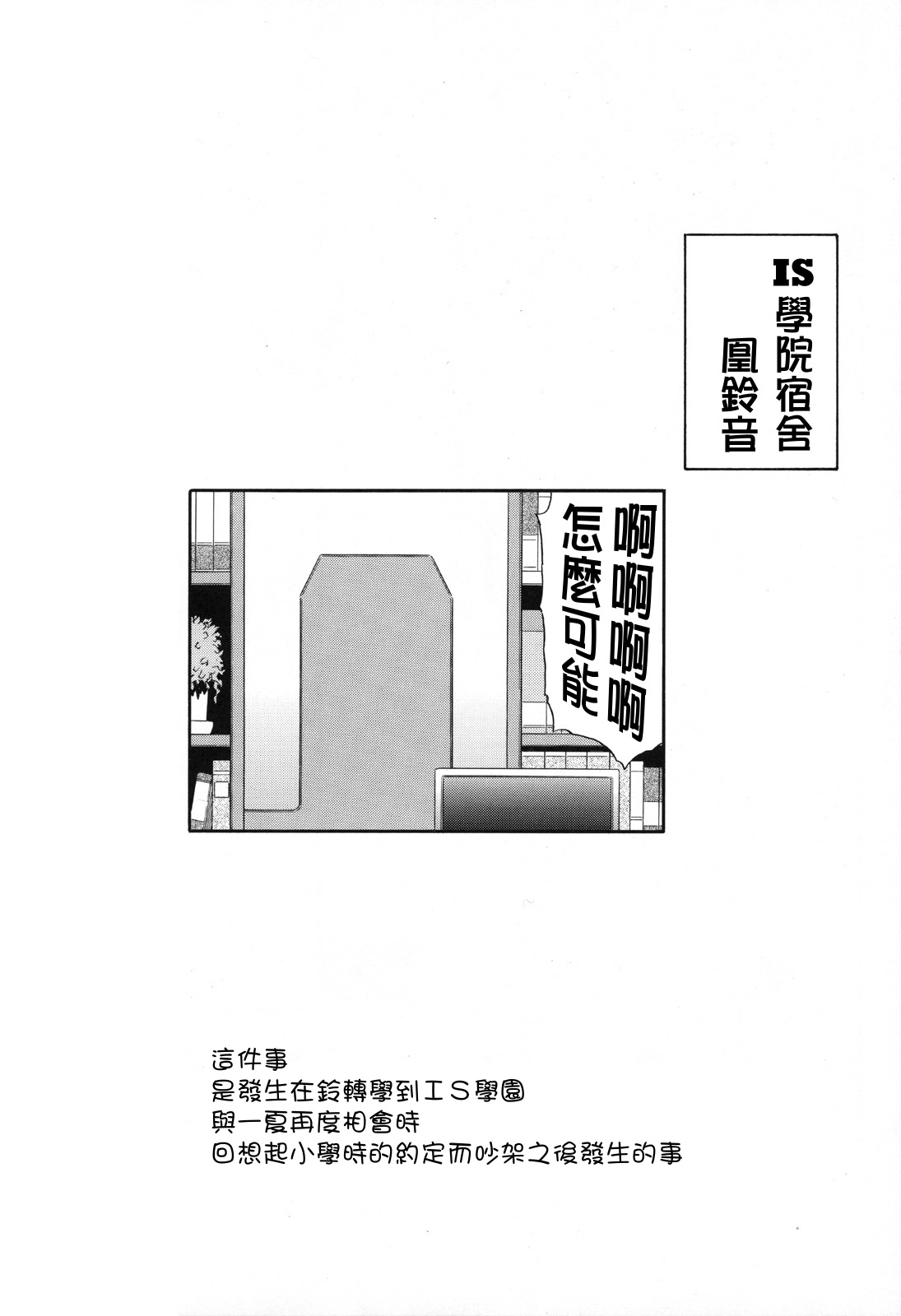 Second Osananajimi wa Hinnyuu Binkan! page 3 full