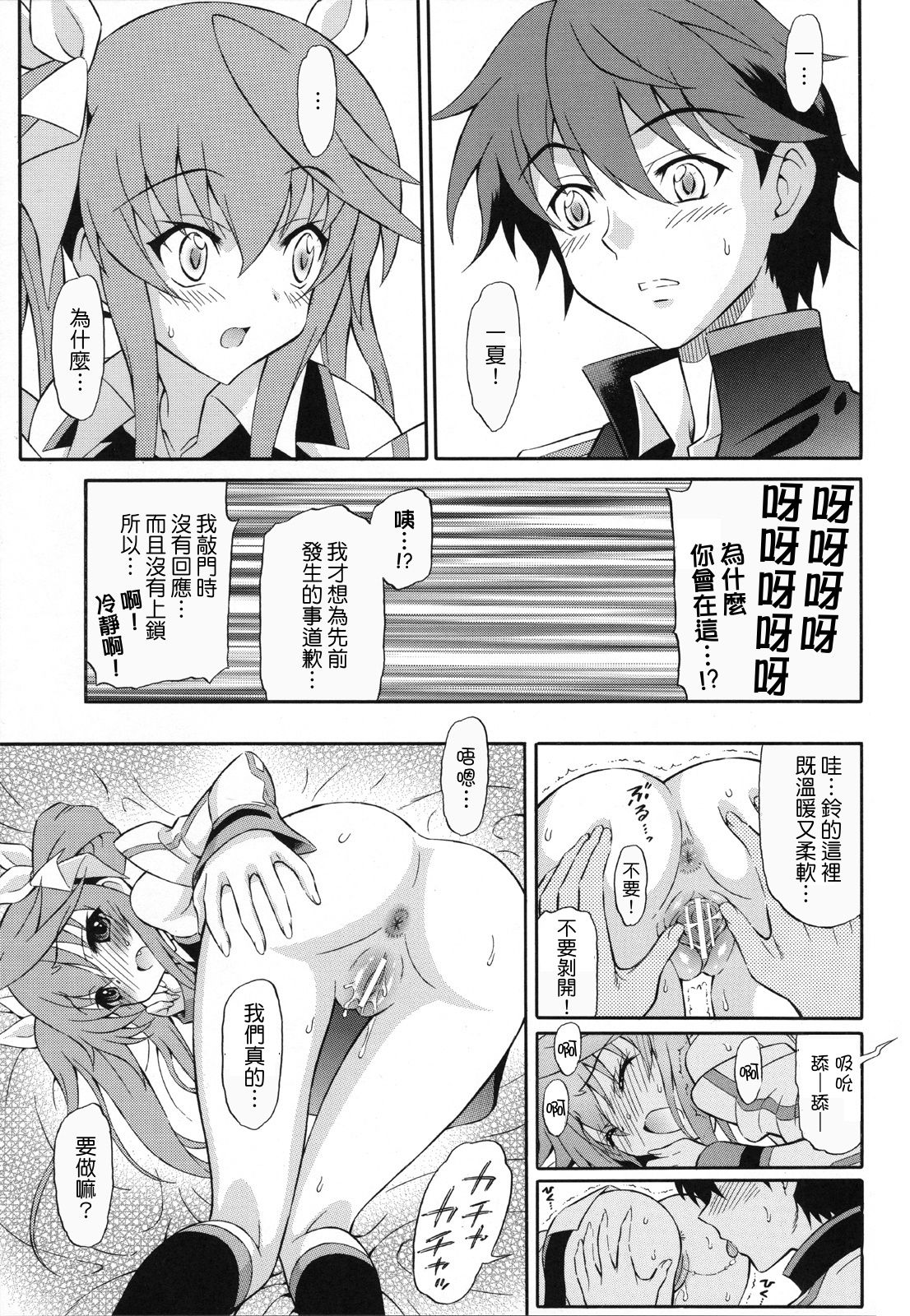 Second Osananajimi wa Hinnyuu Binkan! page 6 full