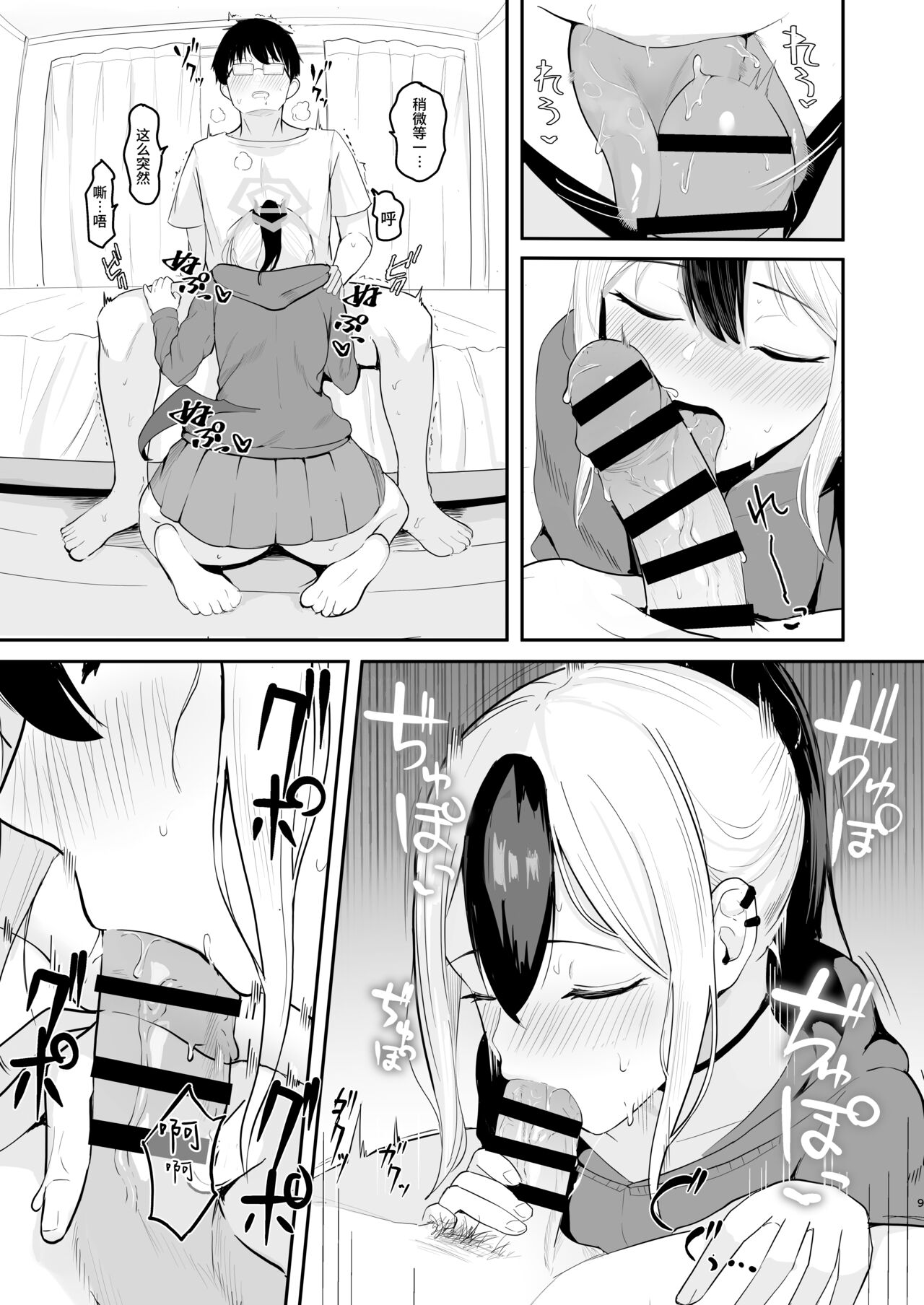 Kayoko to Dousei Seikatsu page 10 full