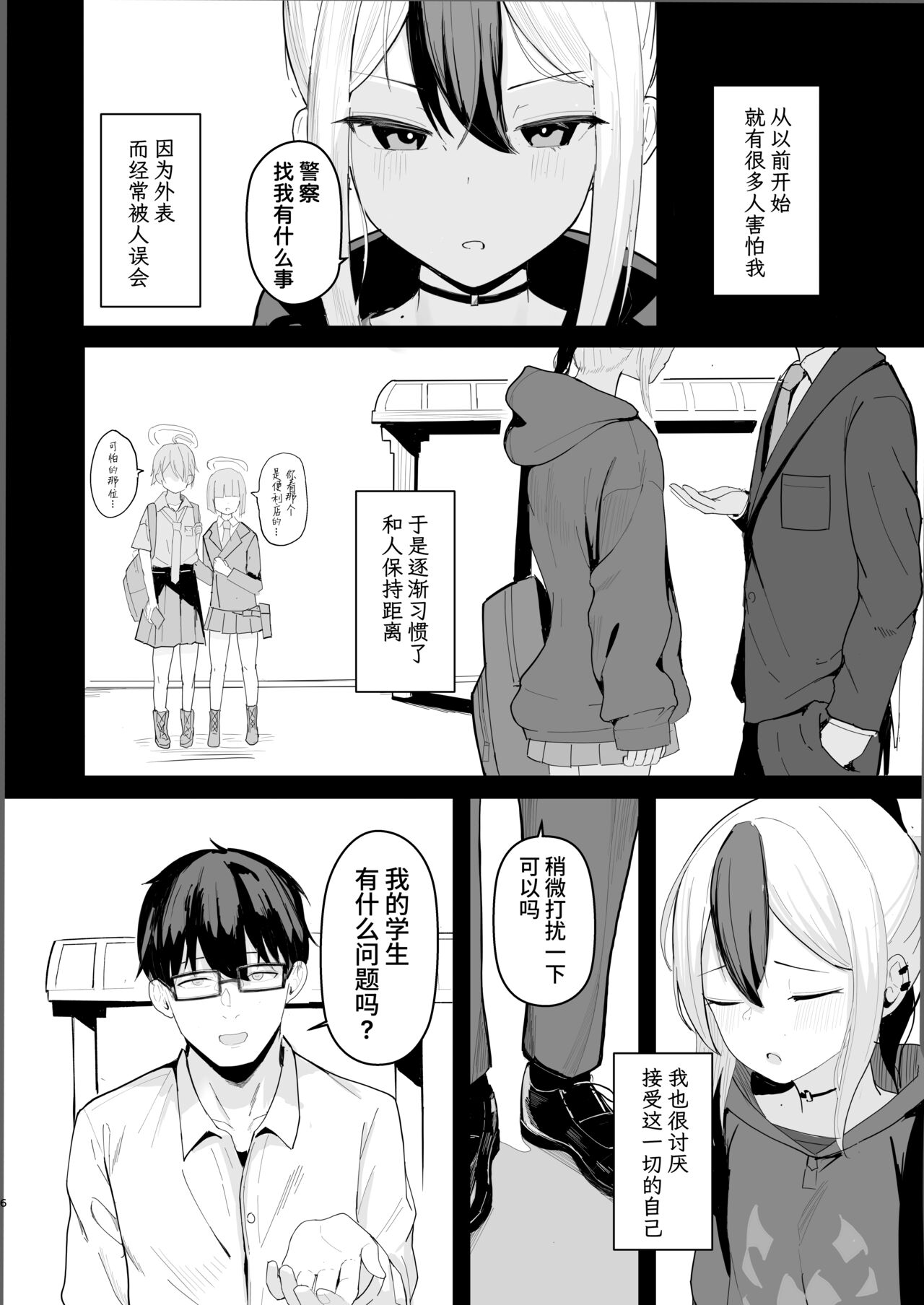 Kayoko to Dousei Seikatsu page 7 full