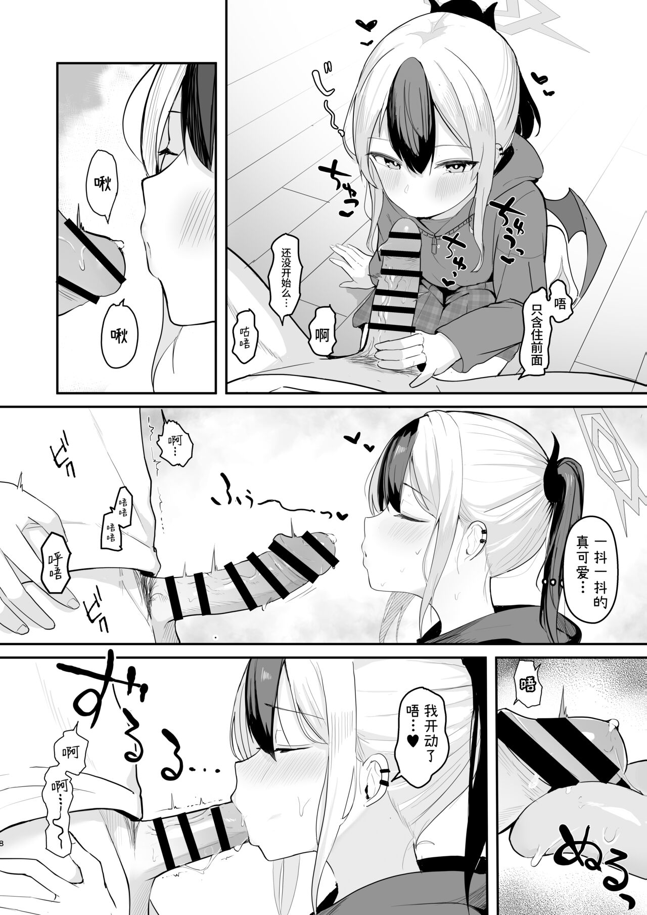 Kayoko to Dousei Seikatsu page 9 full