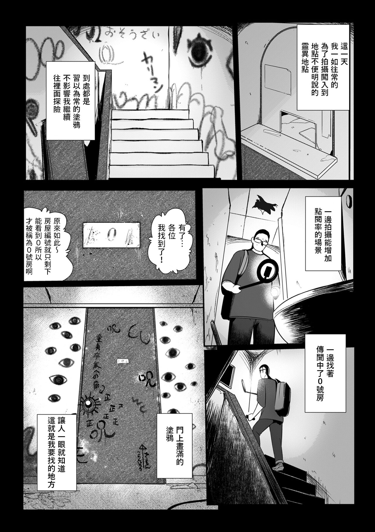 Noriko-san wa Maji! page 4 full