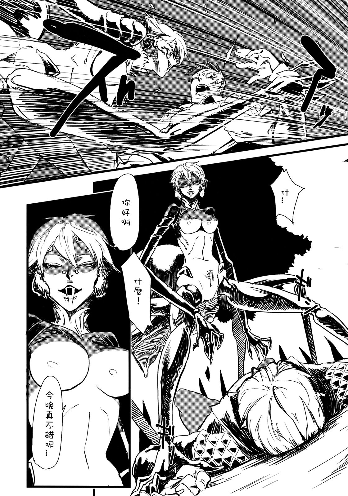 Jingai Shunman 1 page 5 full