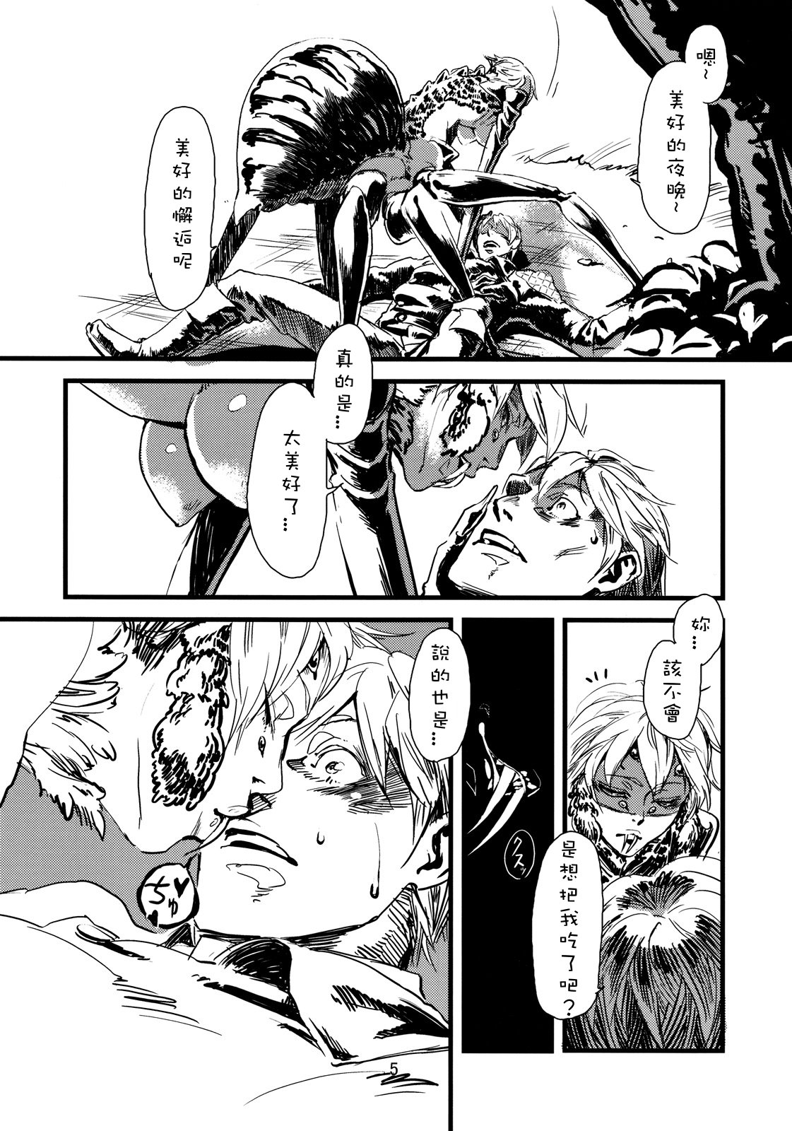 Jingai Shunman 1 page 6 full