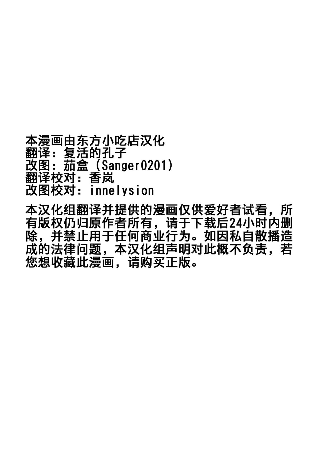 Inochimijikashi Harameyo Otome page 2 full