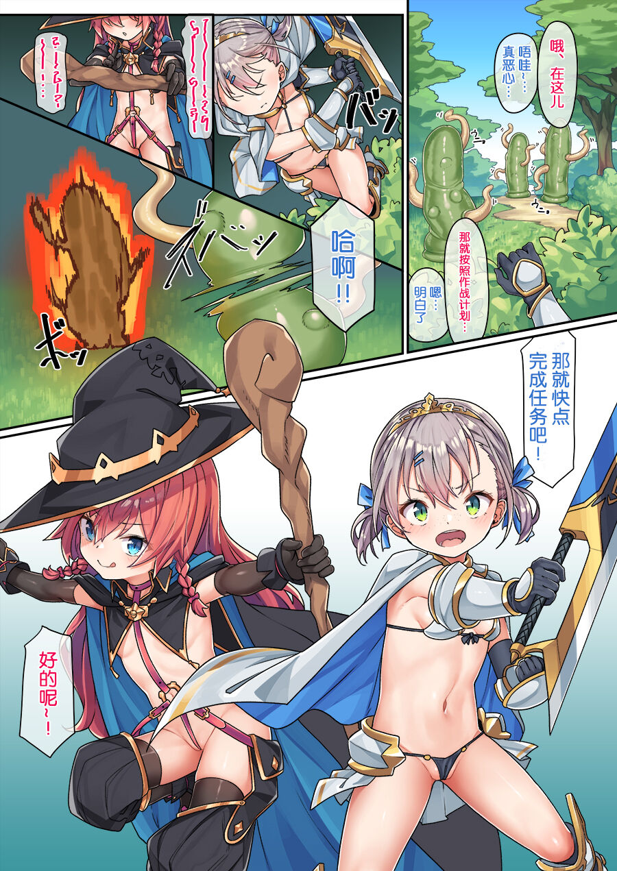 VR Ichinose Shimai page 1 full