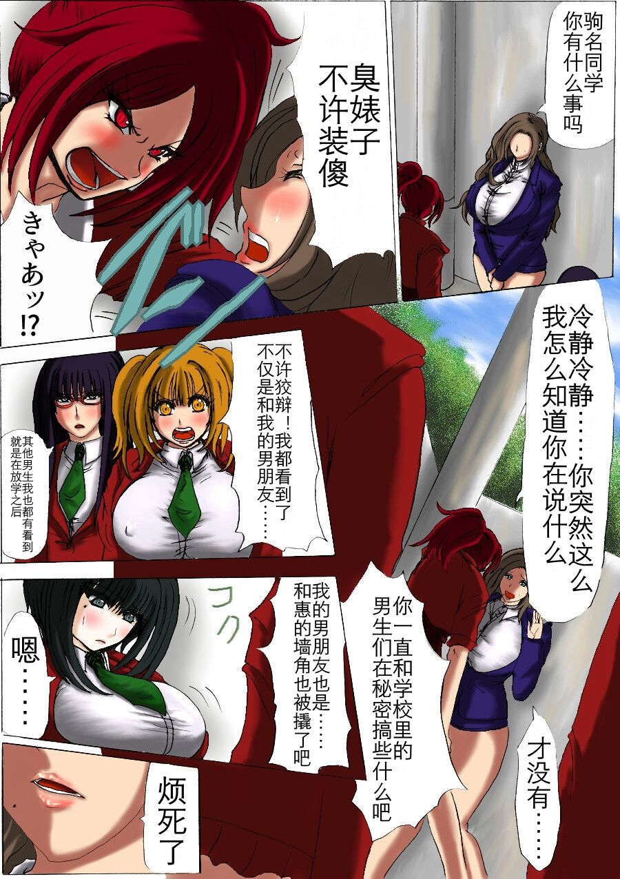 肉膨教师1（K记翻译） page 5 full