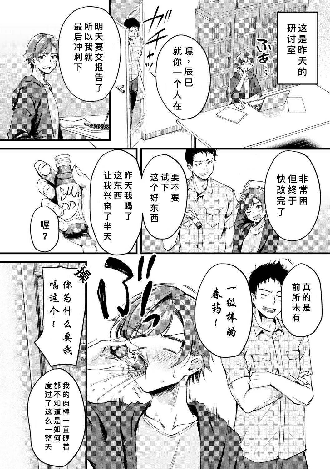 Seiten no Hekireki page 2 full