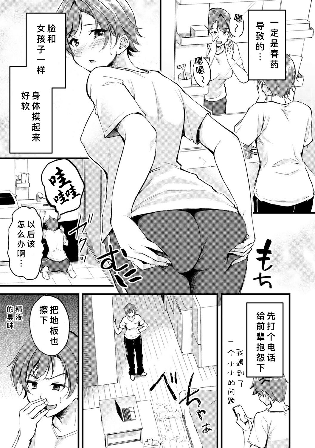 Seiten no Hekireki page 7 full