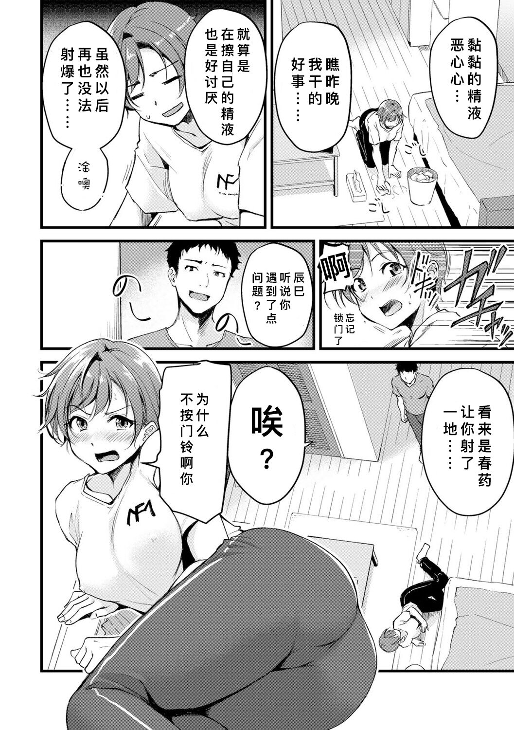 Seiten no Hekireki page 8 full