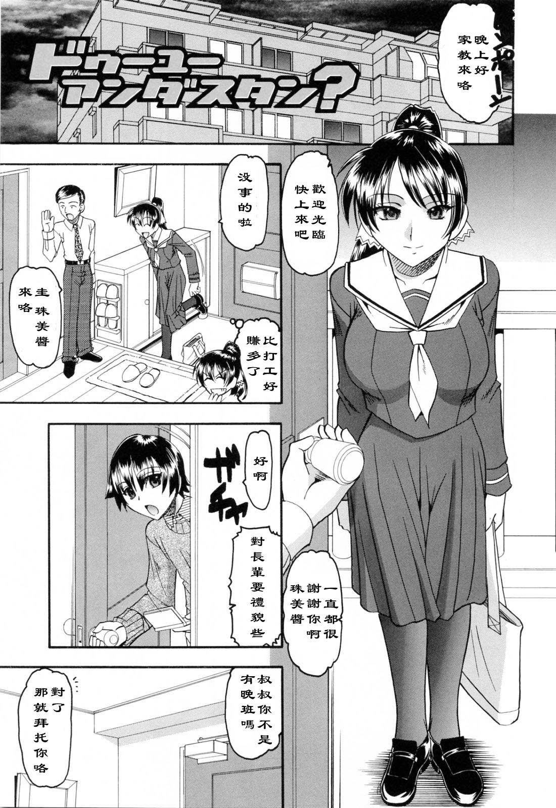 Do you understand? page 1 full