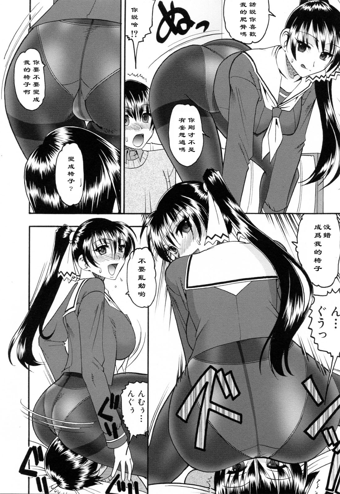 Do you understand? page 10 full