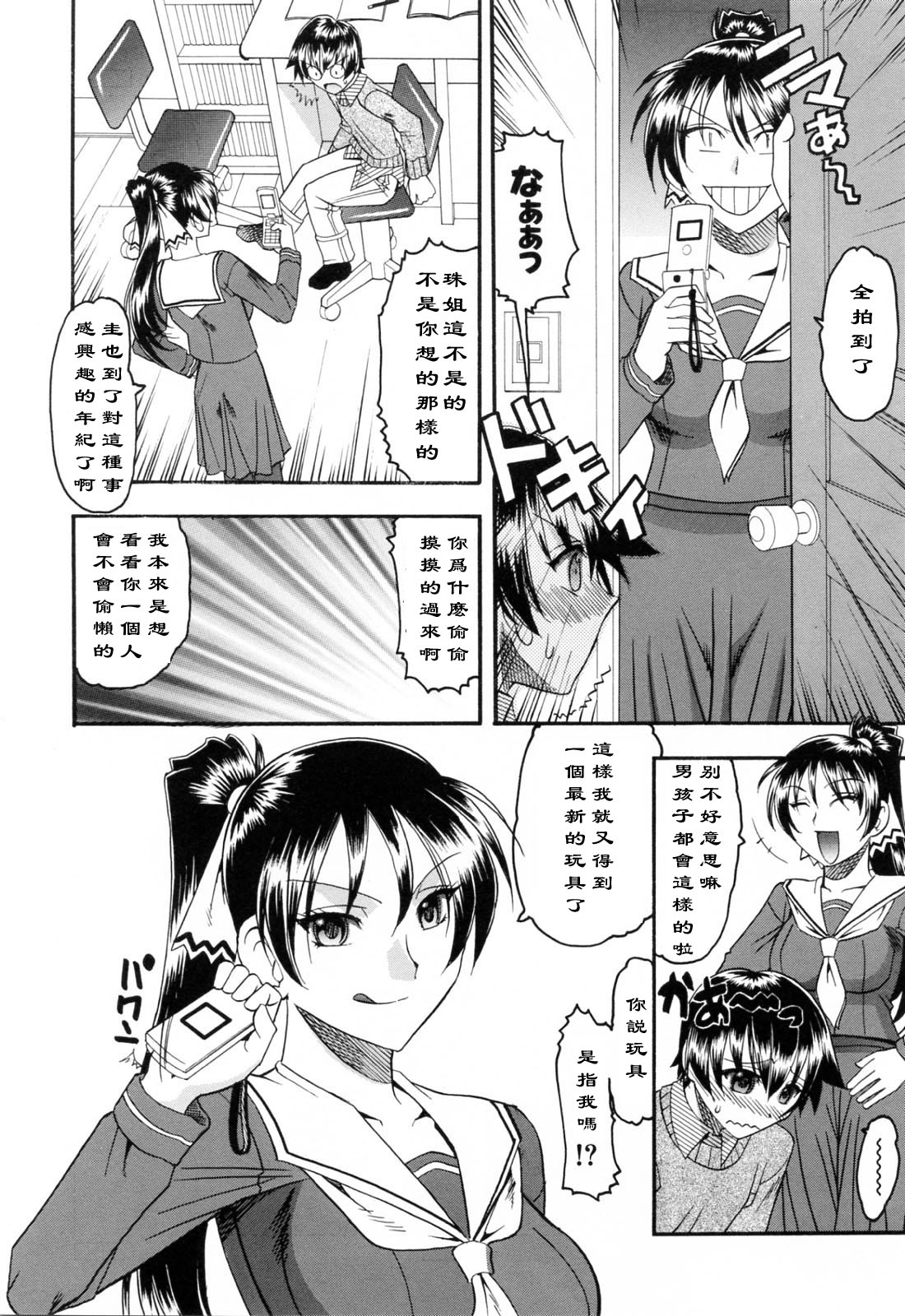 Do you understand? page 6 full