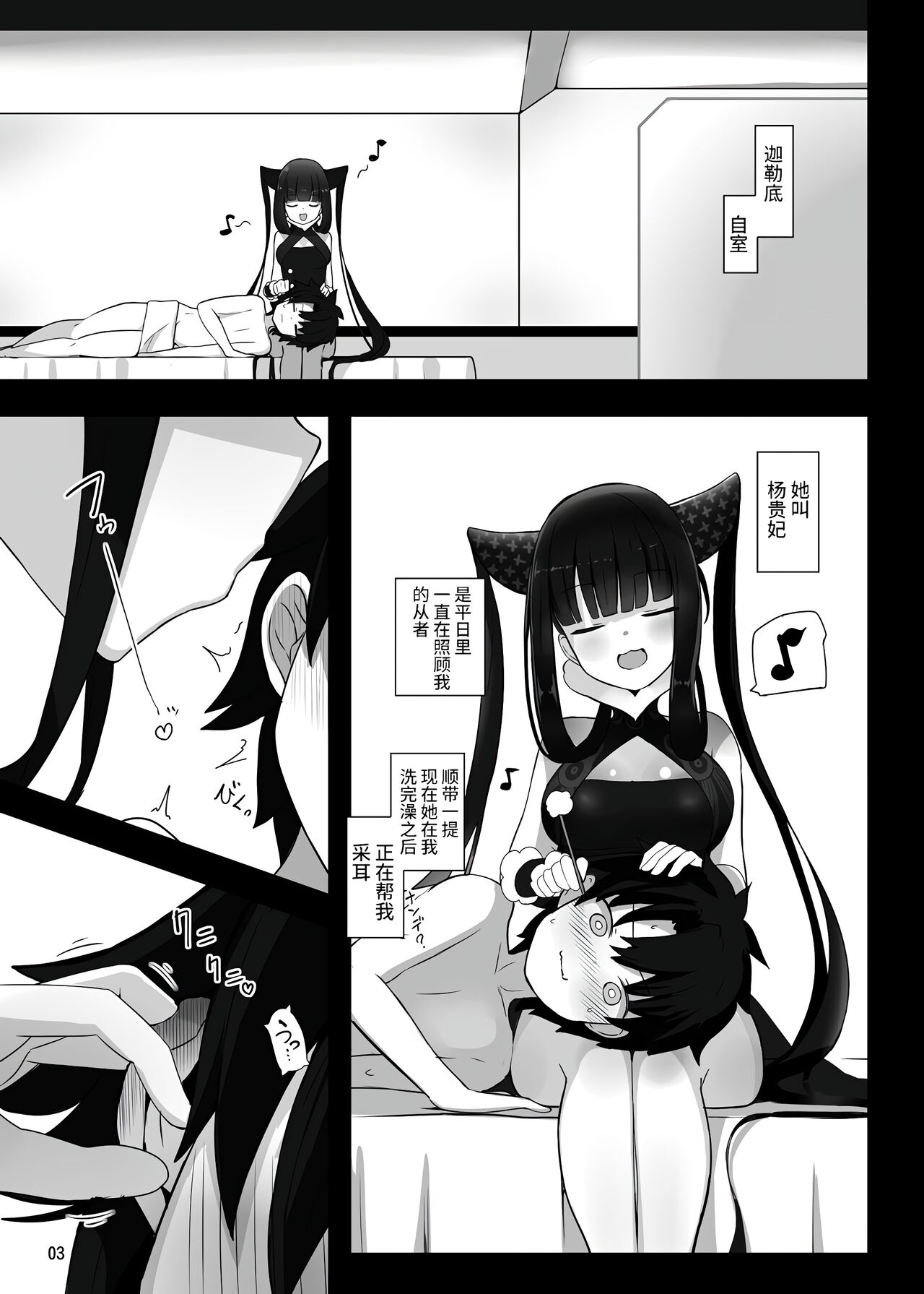 Osananajimi no Youkihi-chan to Shikotama Love Ecchi Suru Hon page 2 full