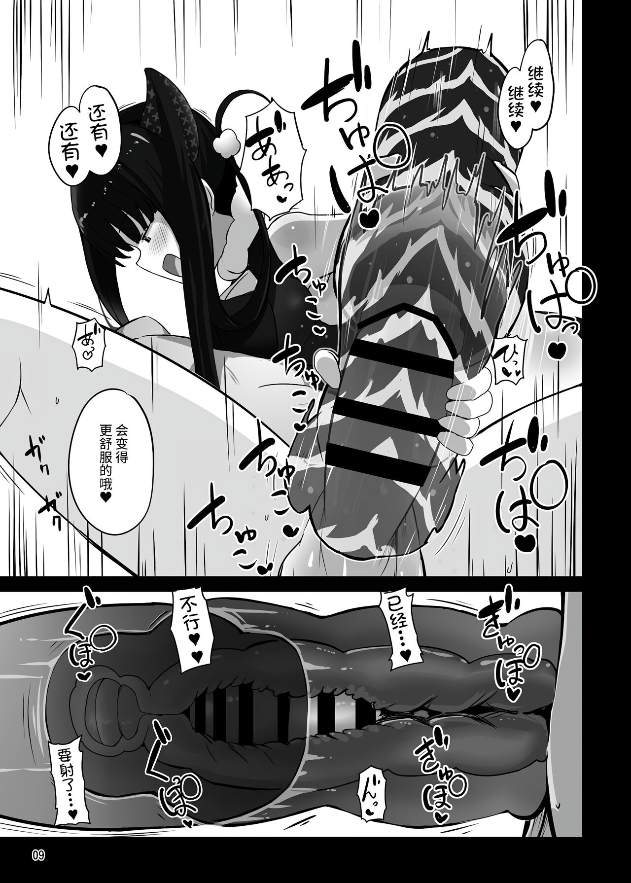 Osananajimi no Youkihi-chan to Shikotama Love Ecchi Suru Hon page 8 full