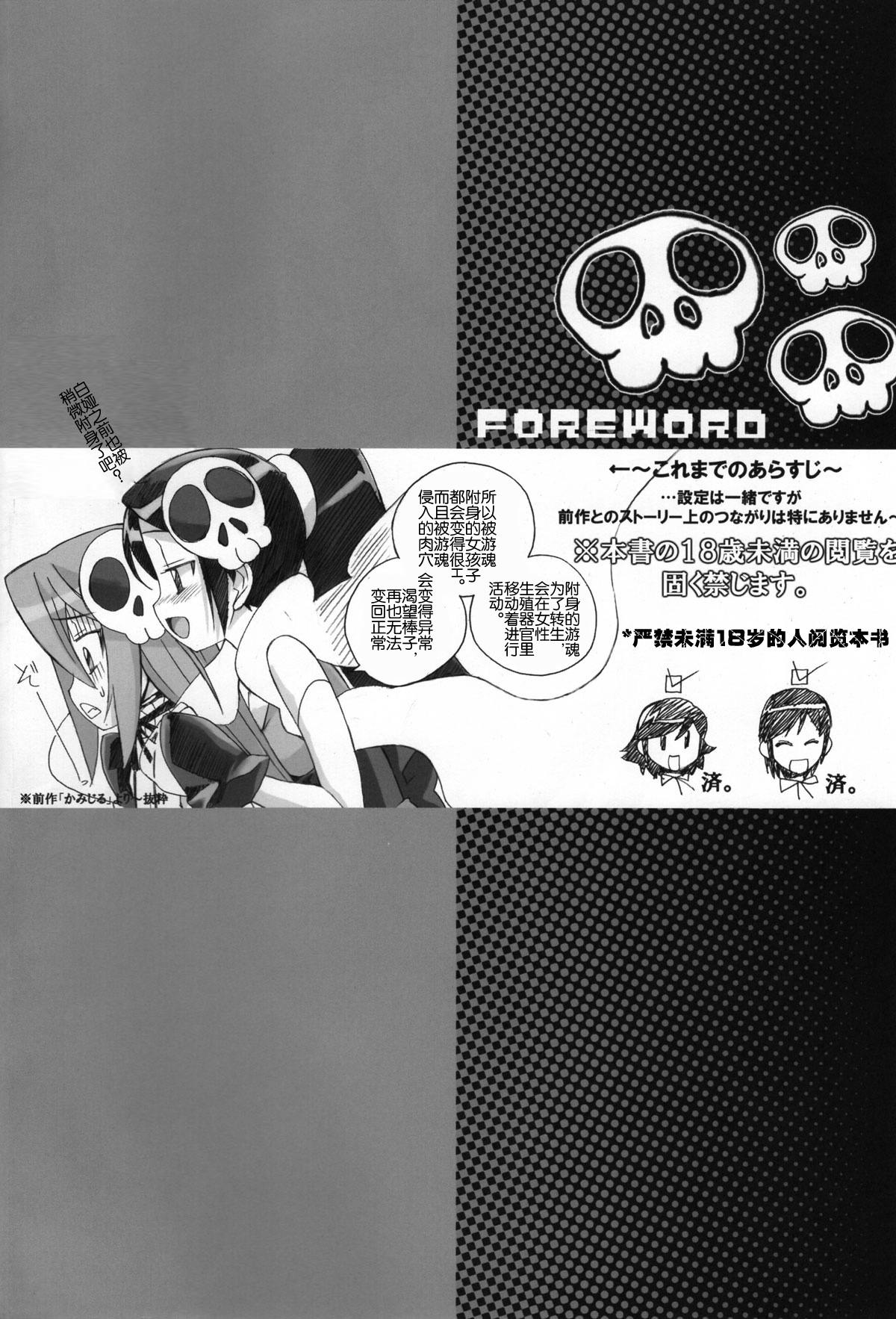 Mizo Chiru page 3 full