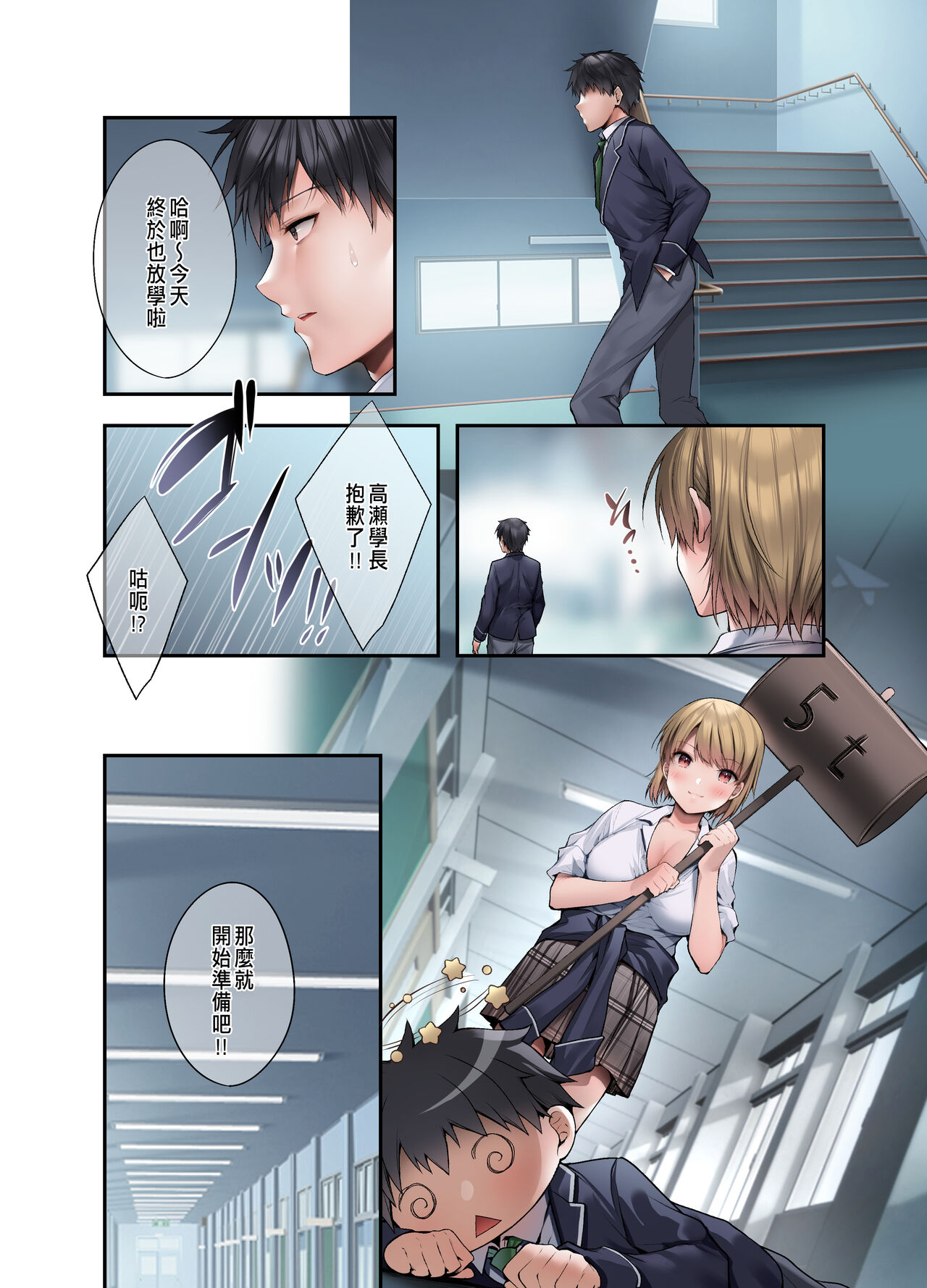 Gimai ni Rival!? Namaiki na Kouhai to Imouto ni Iroiro to Wakarasareta Ken. page 10 full