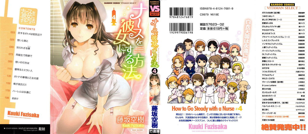 Nurse o Kanojo ni Suru Houhou - How To Go Steady With A Nurse 4 page 1 full