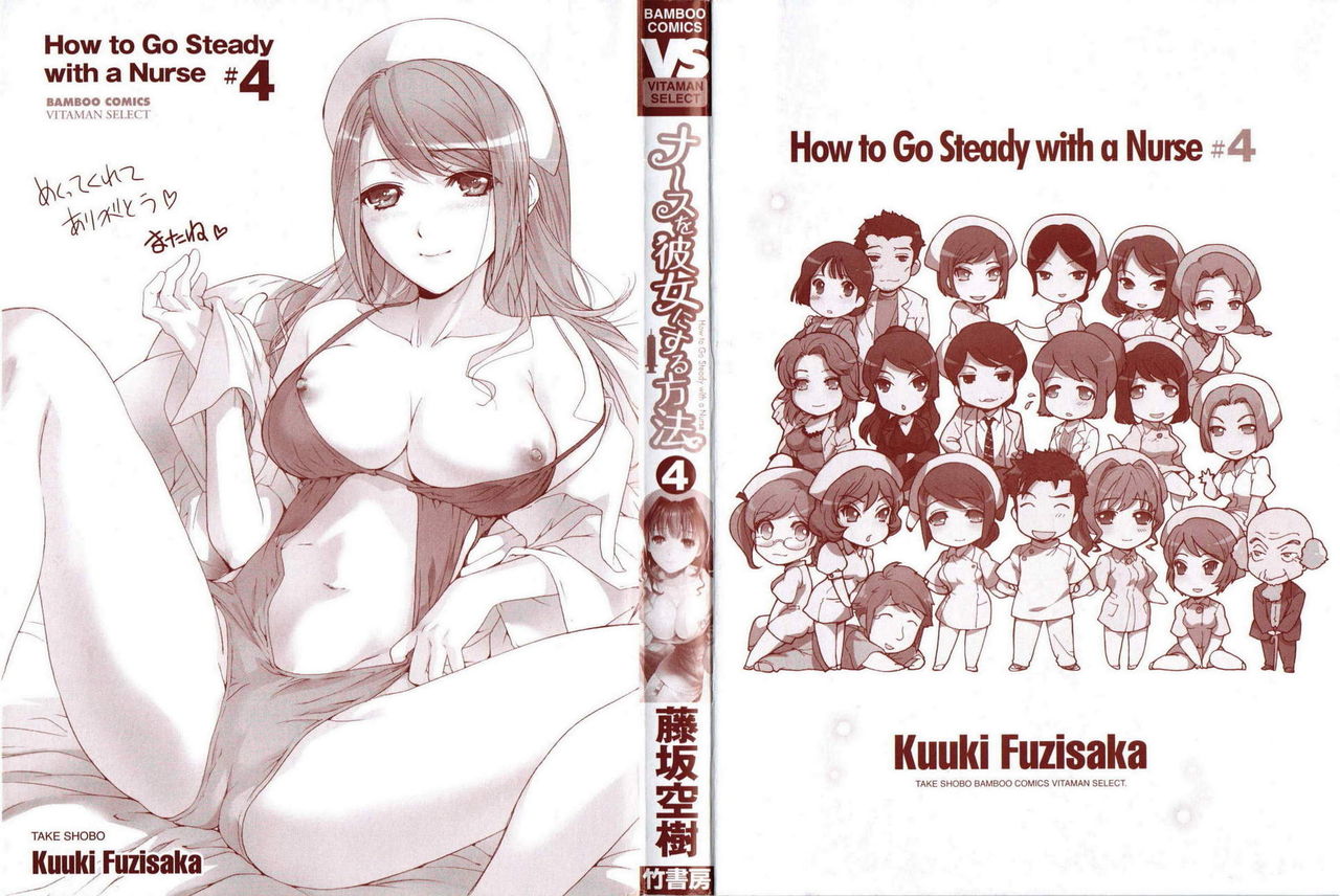 Nurse o Kanojo ni Suru Houhou - How To Go Steady With A Nurse 4 page 2 full