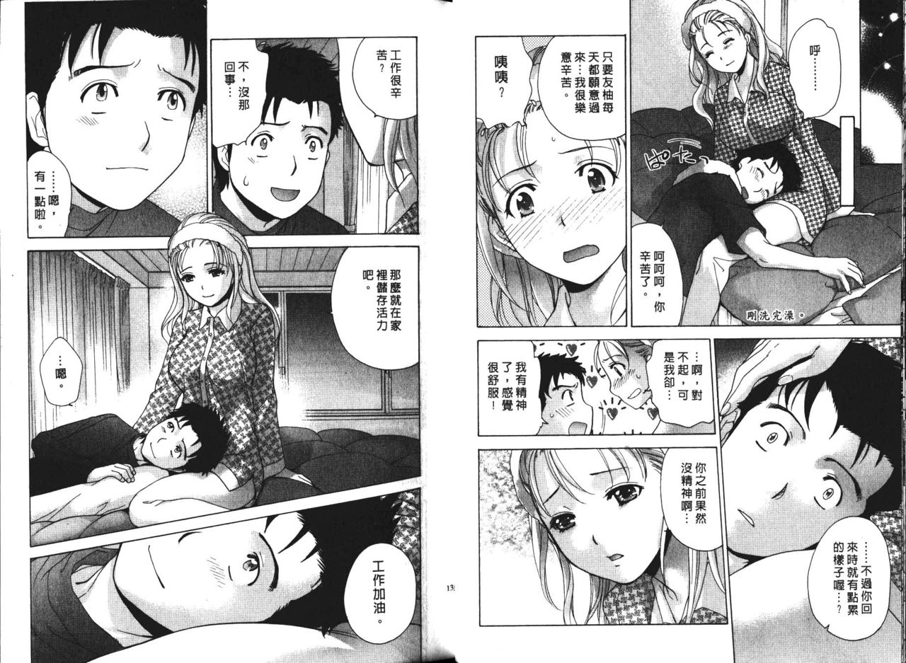 Nurse o Kanojo ni Suru Houhou - How To Go Steady With A Nurse 4 page 8 full