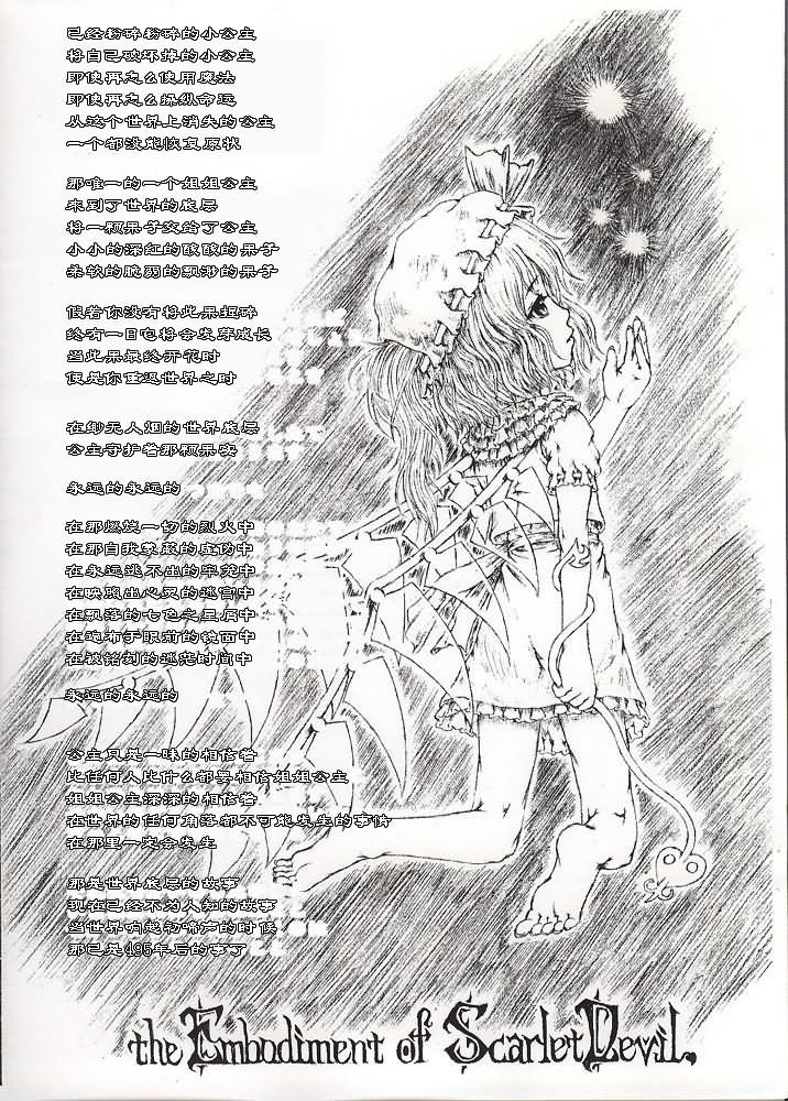 Saishuu Kichiku Heiki Kanojo page 10 full