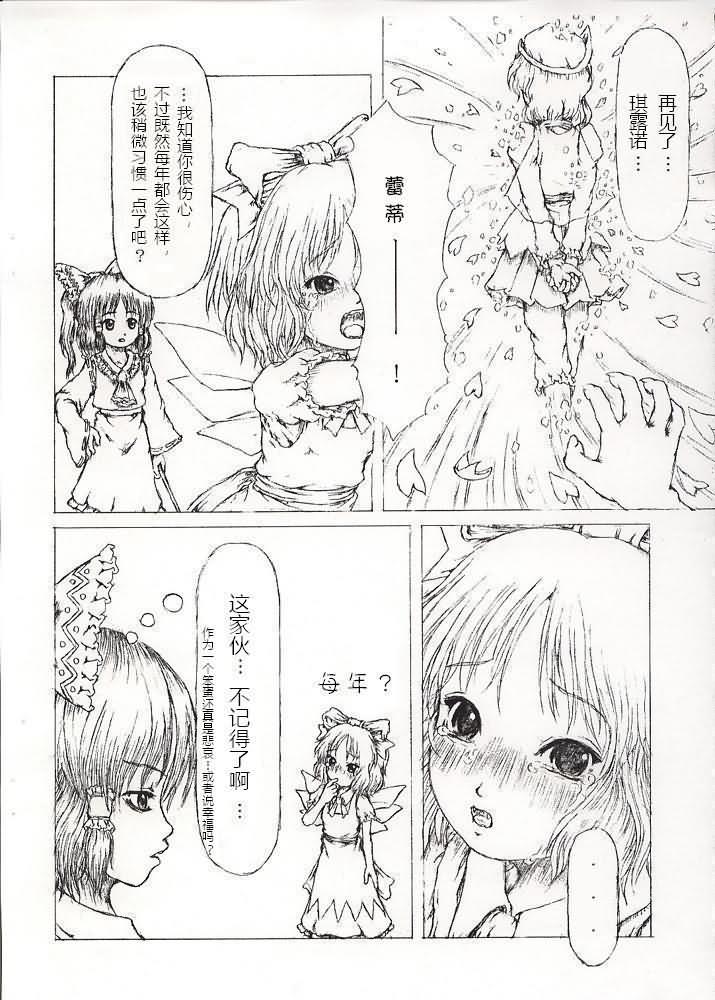 Saishuu Kichiku Heiki Kanojo page 3 full