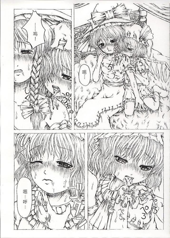 Saishuu Kichiku Heiki Kanojo page 7 full