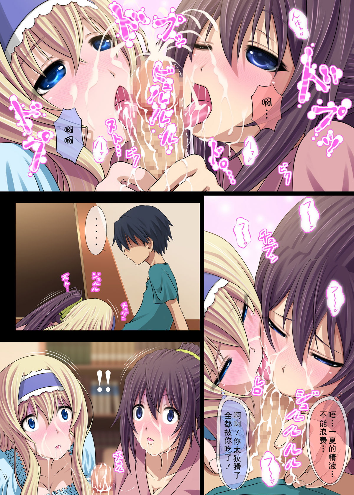 IS: Ichige Soudatsusen! page 7 full