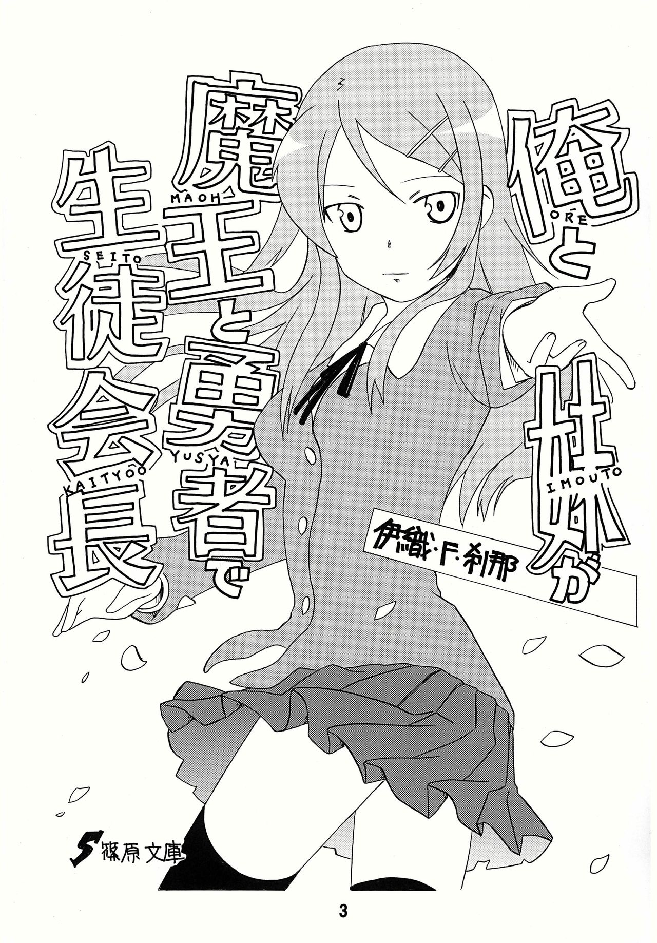 sis-con 4 page 3 full