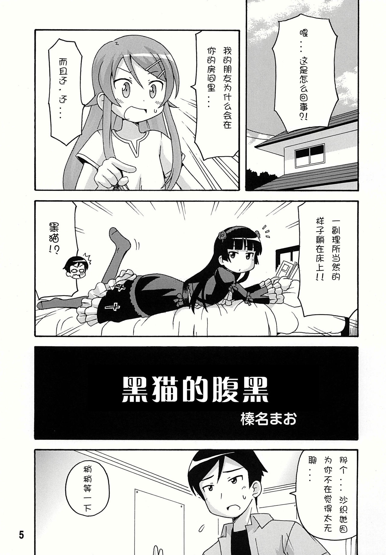 sis-con 4 page 5 full