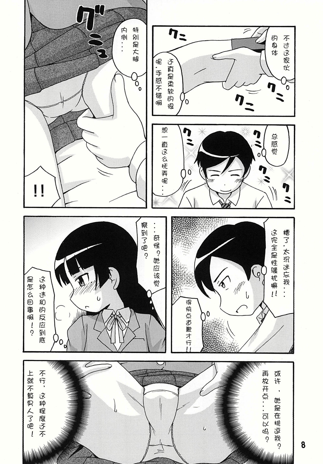 sis-con 4 page 8 full