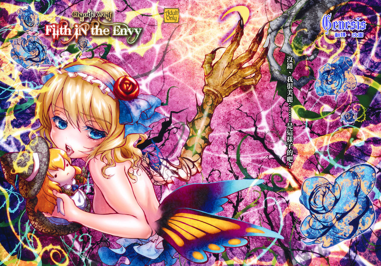 FILTH IN THE ENVY page 1 full