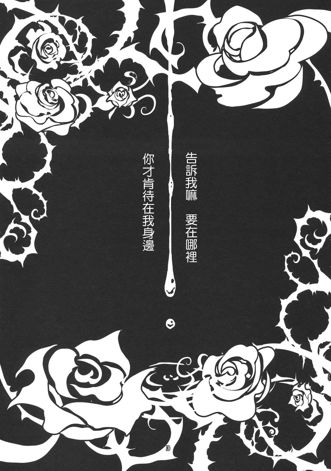 FILTH IN THE ENVY page 3 full